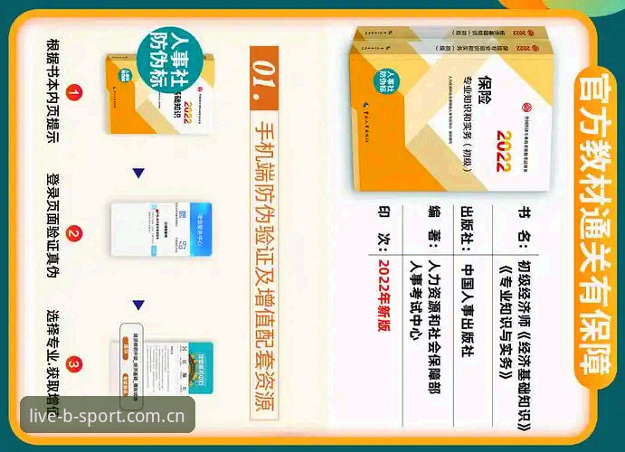 为什么选择BSPORT体育注册？技术评测员深入分析2025体育投注平台三大优势